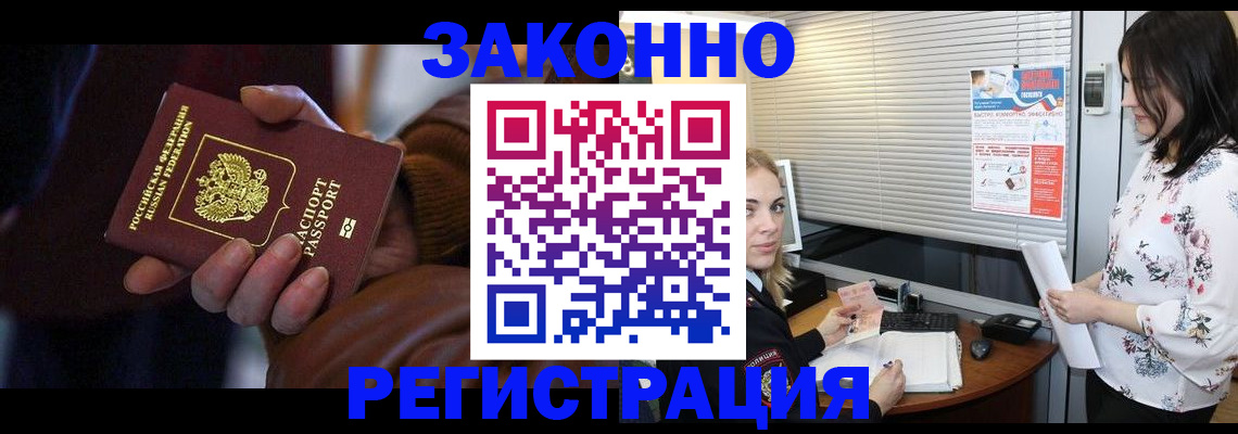 временная регистрация адрес в Калининске