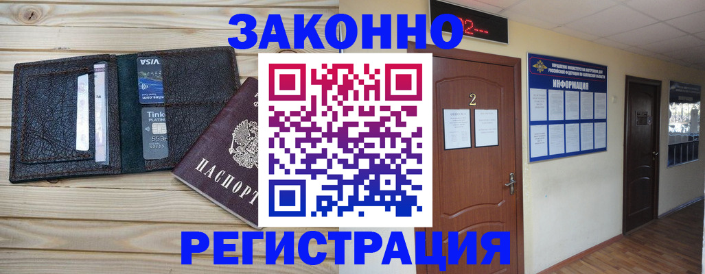 прописка ребенка в Калининске