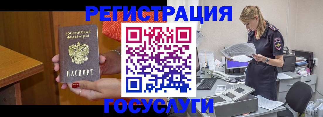 временная регистрация в квартире в Калининске