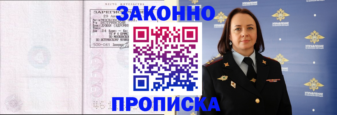 регистрация для школы в Калининске