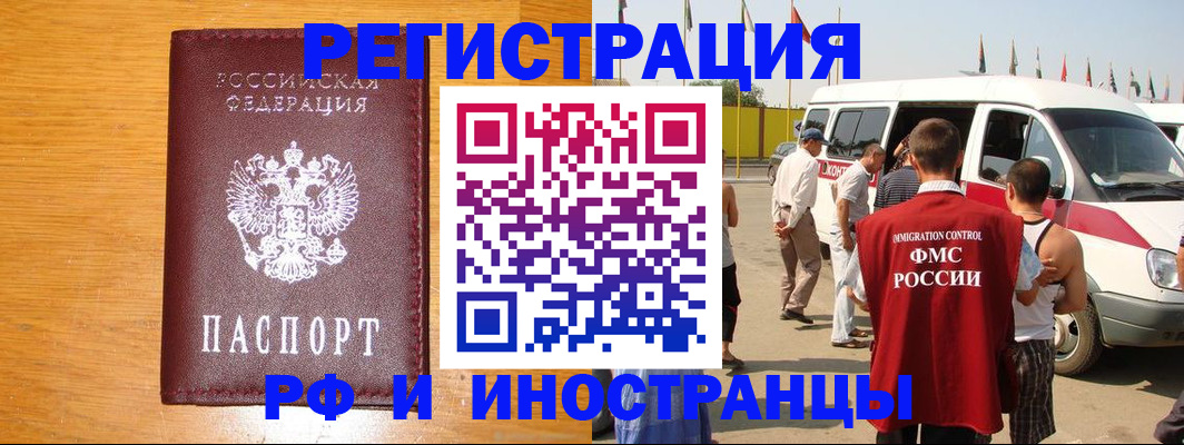 временная регистрация недорого в Калининске